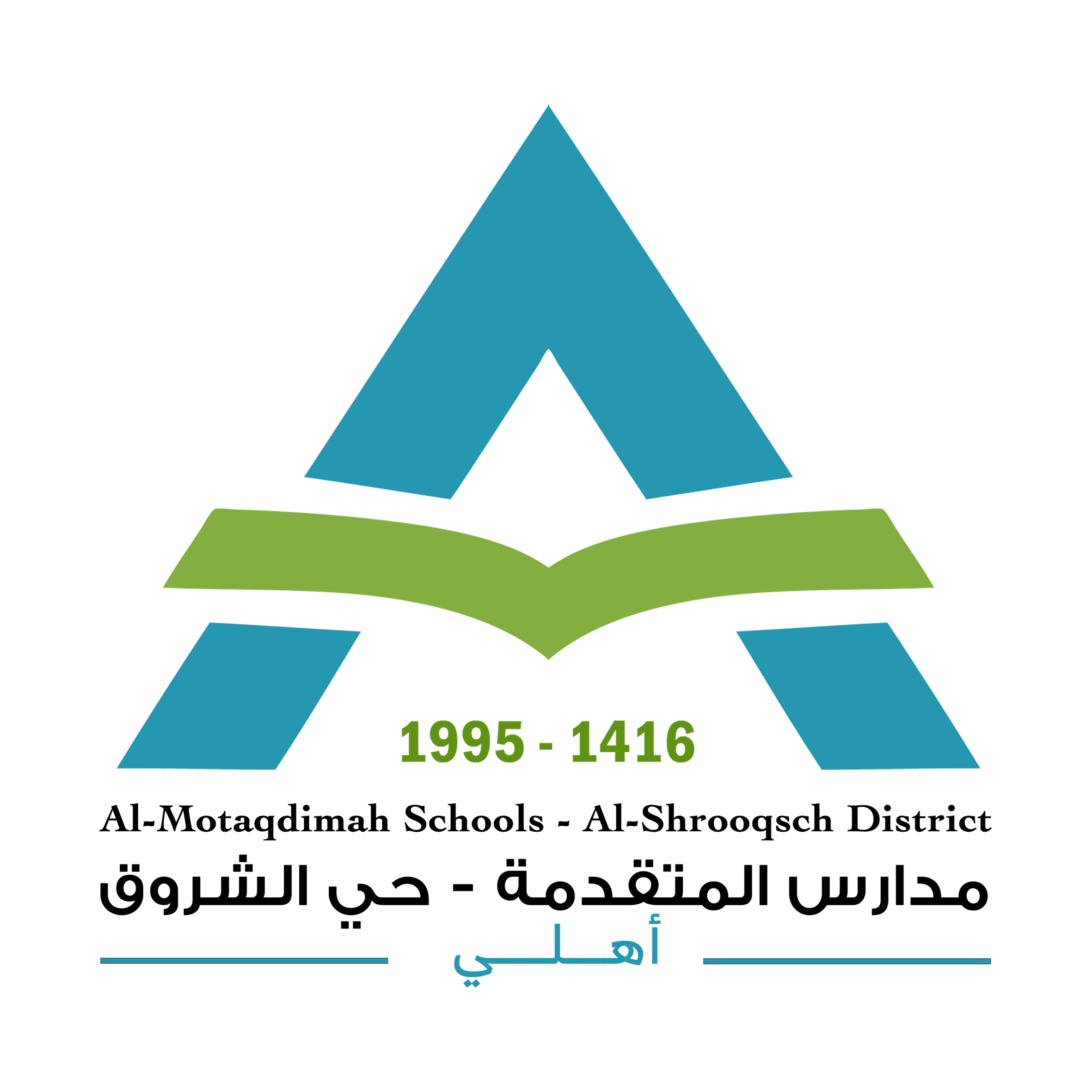 مجمع مدارس المتقدمة الشروق بالأحساء Logo